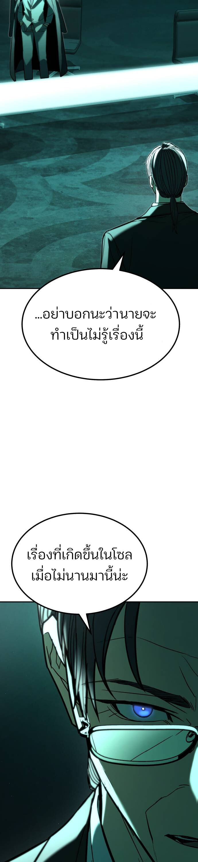 Expelled Hero Is Too Strong ฮีโร่ผู้แข็งแกร่งถูกไล่ออกจากกิลด์อันดับหนึ่ง ตอนที่ 34 หน้า 42