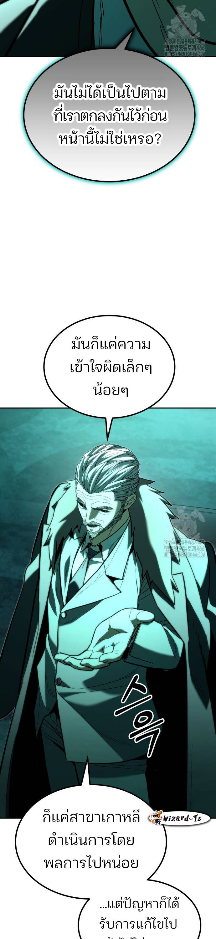 Expelled Hero Is Too Strong ฮีโร่ผู้แข็งแกร่งถูกไล่ออกจากกิลด์อันดับหนึ่ง ตอนที่ 34 หน้า 43