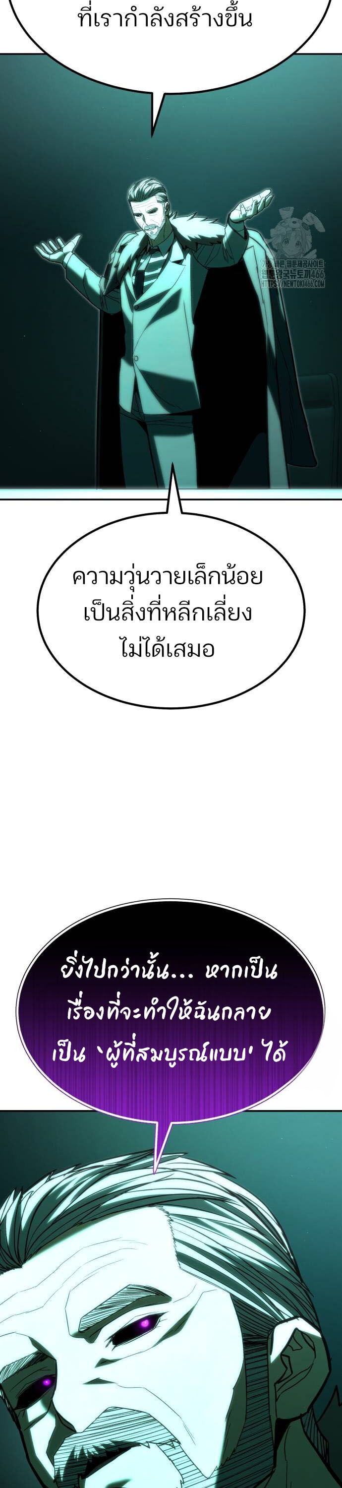 Expelled Hero Is Too Strong ฮีโร่ผู้แข็งแกร่งถูกไล่ออกจากกิลด์อันดับหนึ่ง ตอนที่ 34 หน้า 45