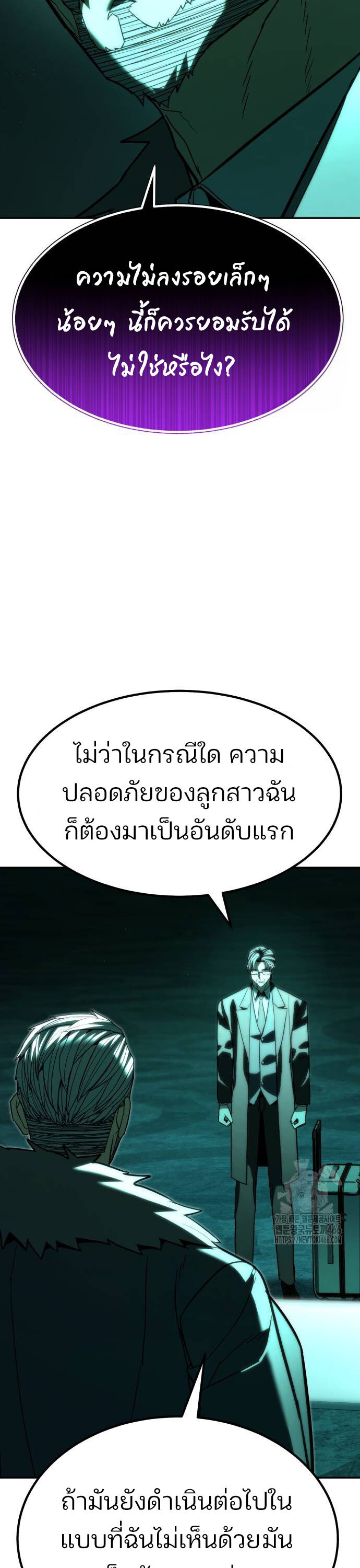 Expelled Hero Is Too Strong ฮีโร่ผู้แข็งแกร่งถูกไล่ออกจากกิลด์อันดับหนึ่ง ตอนที่ 34 หน้า 46