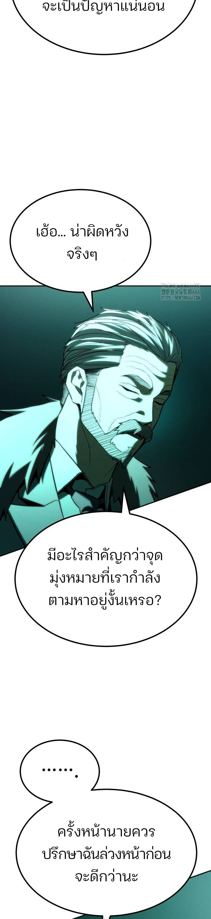 Expelled Hero Is Too Strong ฮีโร่ผู้แข็งแกร่งถูกไล่ออกจากกิลด์อันดับหนึ่ง ตอนที่ 34 หน้า 47