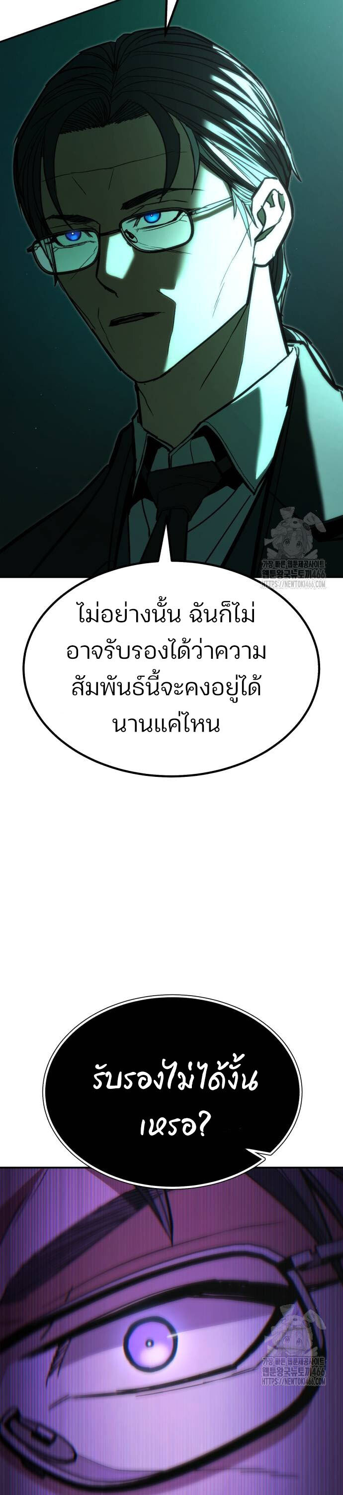 Expelled Hero Is Too Strong ฮีโร่ผู้แข็งแกร่งถูกไล่ออกจากกิลด์อันดับหนึ่ง ตอนที่ 34 หน้า 48