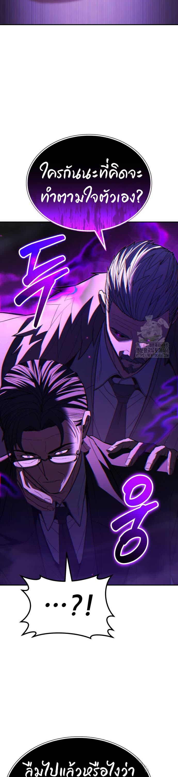 Expelled Hero Is Too Strong ฮีโร่ผู้แข็งแกร่งถูกไล่ออกจากกิลด์อันดับหนึ่ง ตอนที่ 34 หน้า 49