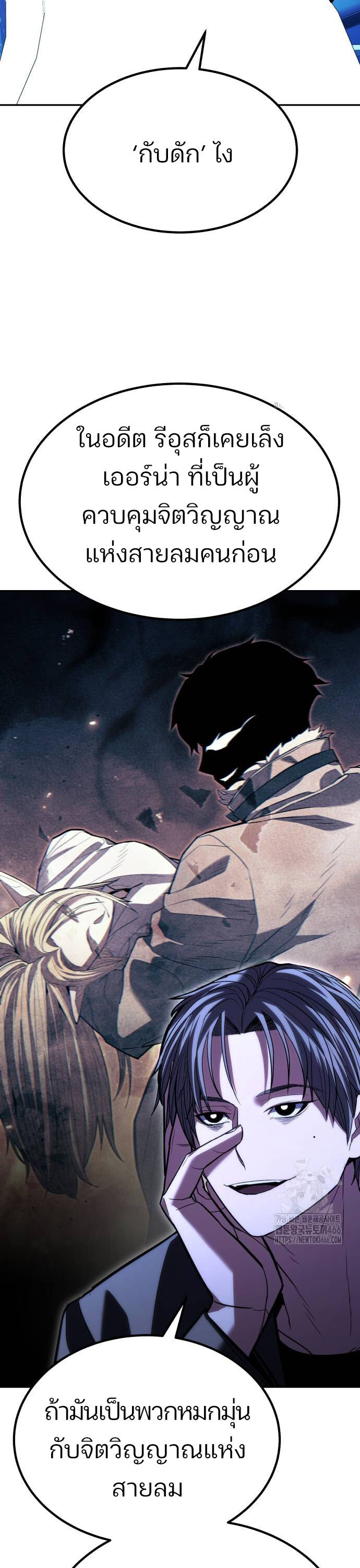 Expelled Hero Is Too Strong ฮีโร่ผู้แข็งแกร่งถูกไล่ออกจากกิลด์อันดับหนึ่ง ตอนที่ 34 หน้า 5