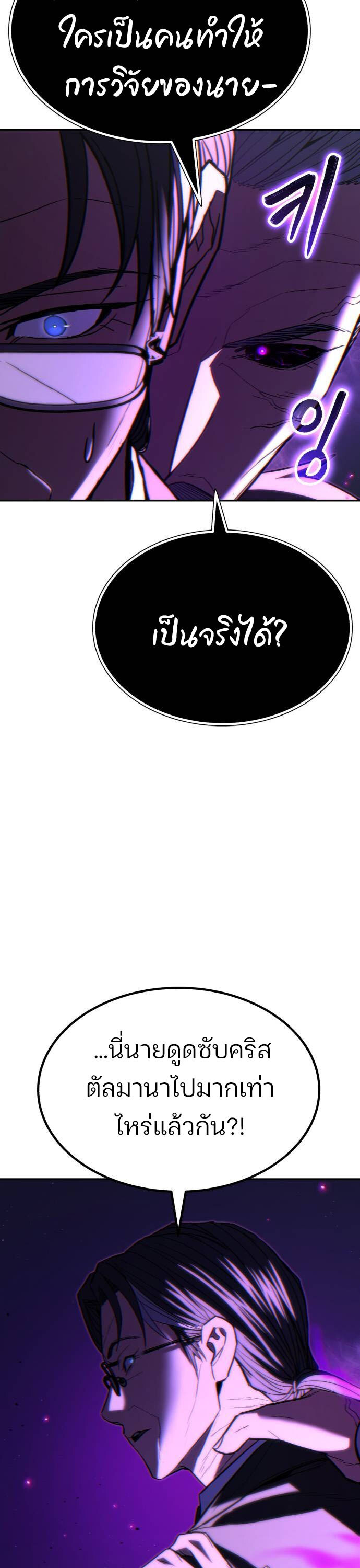 Expelled Hero Is Too Strong ฮีโร่ผู้แข็งแกร่งถูกไล่ออกจากกิลด์อันดับหนึ่ง ตอนที่ 34 หน้า 50