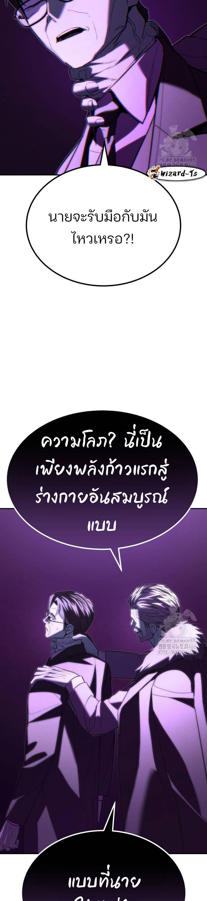 Expelled Hero Is Too Strong ฮีโร่ผู้แข็งแกร่งถูกไล่ออกจากกิลด์อันดับหนึ่ง ตอนที่ 34 หน้า 53