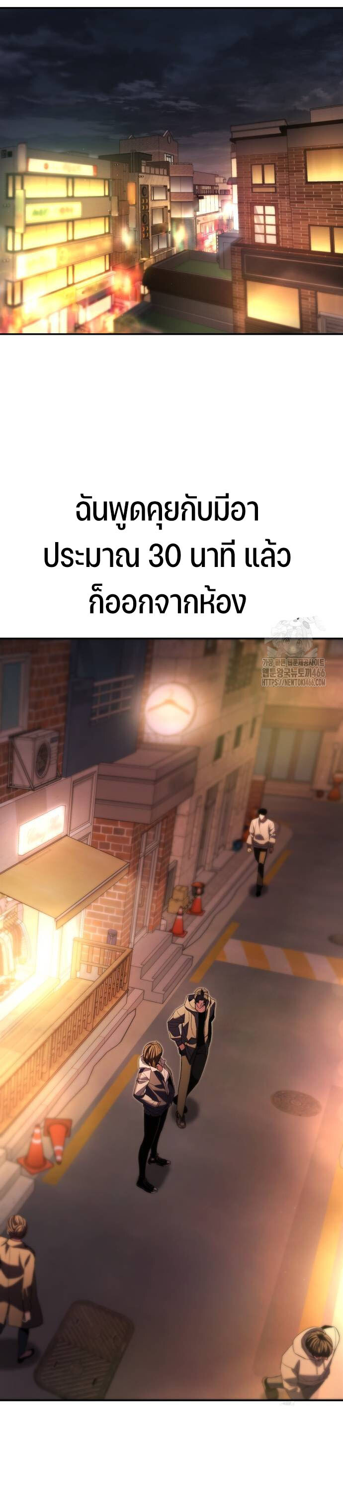 Expelled Hero Is Too Strong ฮีโร่ผู้แข็งแกร่งถูกไล่ออกจากกิลด์อันดับหนึ่ง ตอนที่ 34 หน้า 8