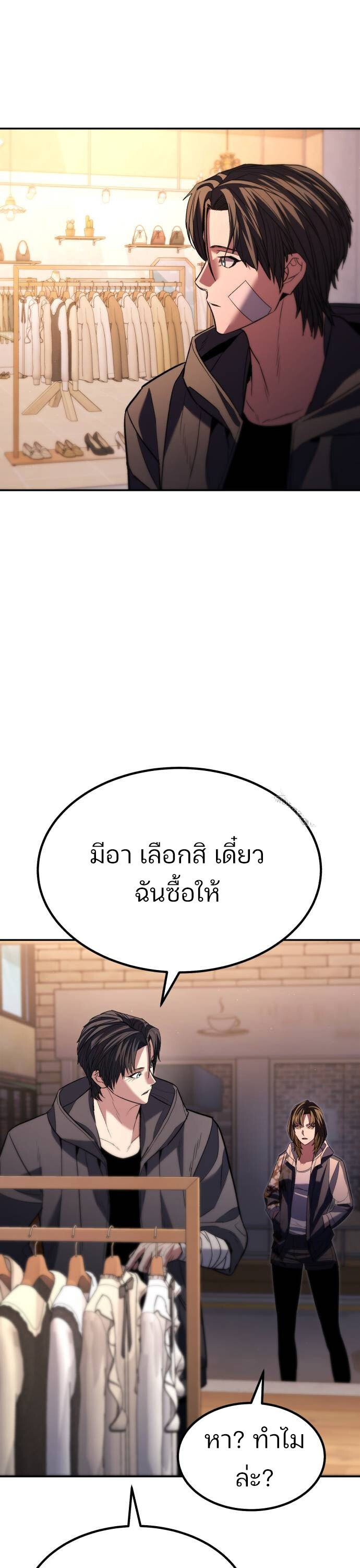 Expelled Hero Is Too Strong ฮีโร่ผู้แข็งแกร่งถูกไล่ออกจากกิลด์อันดับหนึ่ง ตอนที่ 34 หน้า 9