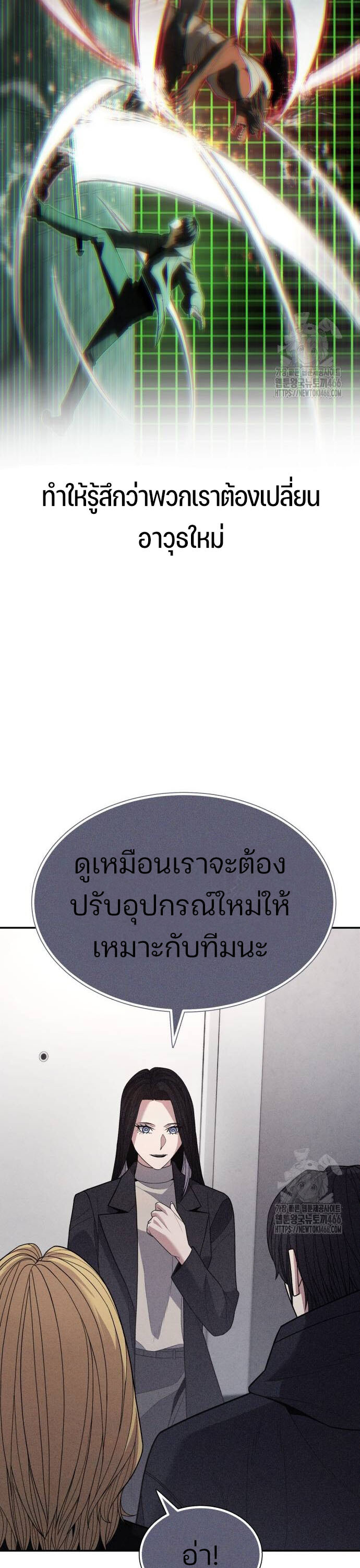 Expelled Hero Is Too Strong ฮีโร่ผู้แข็งแกร่งถูกไล่ออกจากกิลด์อันดับหนึ่ง ตอนที่ 35 หน้า 10