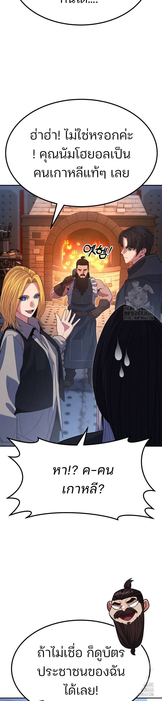 Expelled Hero Is Too Strong ฮีโร่ผู้แข็งแกร่งถูกไล่ออกจากกิลด์อันดับหนึ่ง ตอนที่ 35 หน้า 13