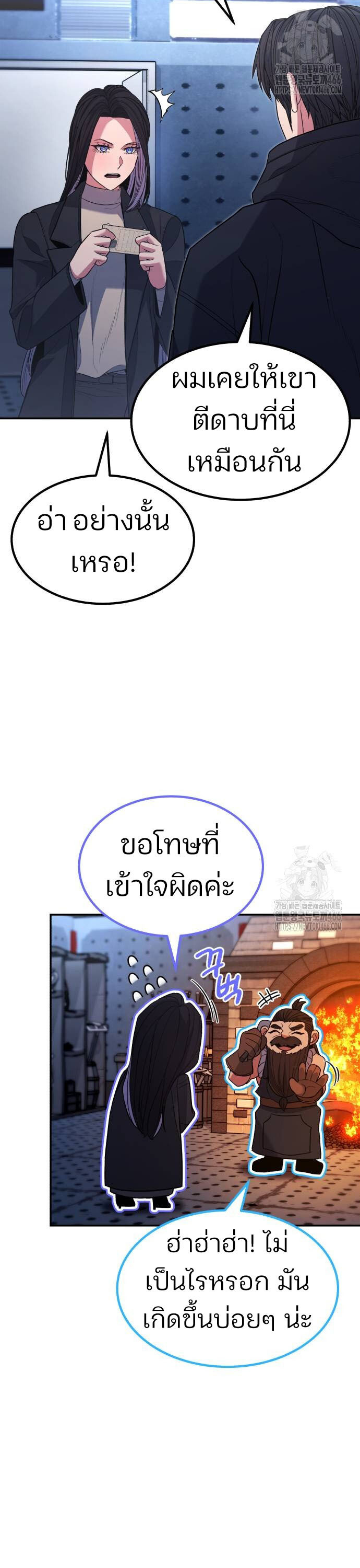 Expelled Hero Is Too Strong ฮีโร่ผู้แข็งแกร่งถูกไล่ออกจากกิลด์อันดับหนึ่ง ตอนที่ 35 หน้า 15