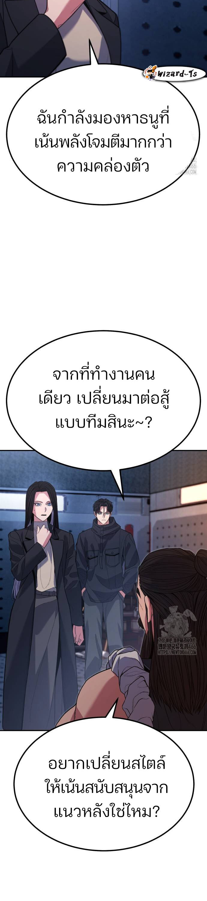 Expelled Hero Is Too Strong ฮีโร่ผู้แข็งแกร่งถูกไล่ออกจากกิลด์อันดับหนึ่ง ตอนที่ 35 หน้า 17