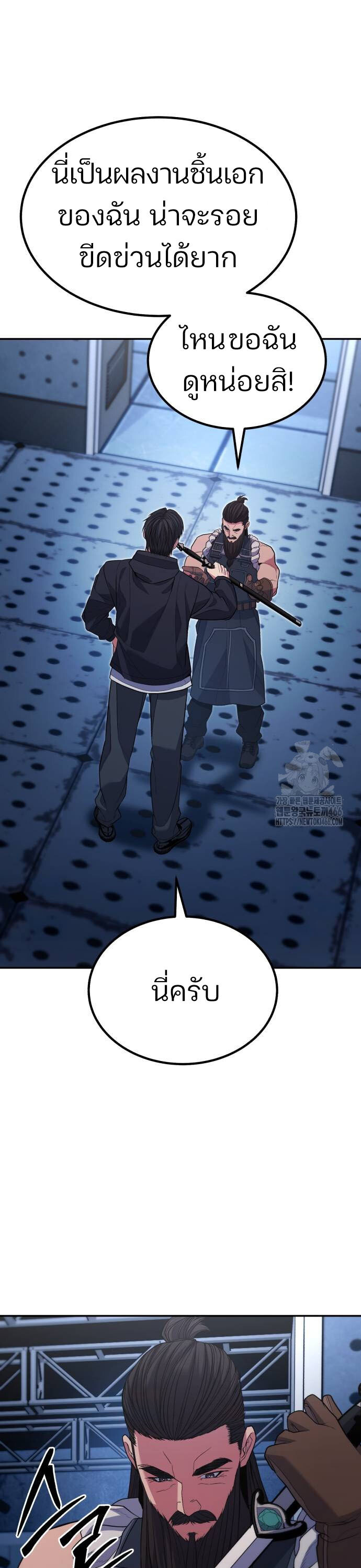 Expelled Hero Is Too Strong ฮีโร่ผู้แข็งแกร่งถูกไล่ออกจากกิลด์อันดับหนึ่ง ตอนที่ 35 หน้า 22