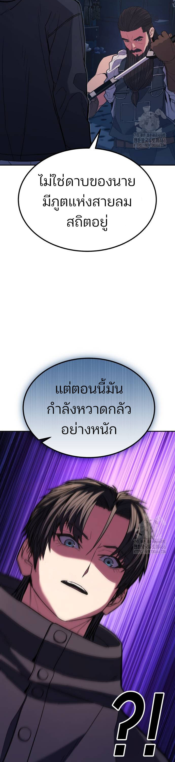 Expelled Hero Is Too Strong ฮีโร่ผู้แข็งแกร่งถูกไล่ออกจากกิลด์อันดับหนึ่ง ตอนที่ 35 หน้า 25