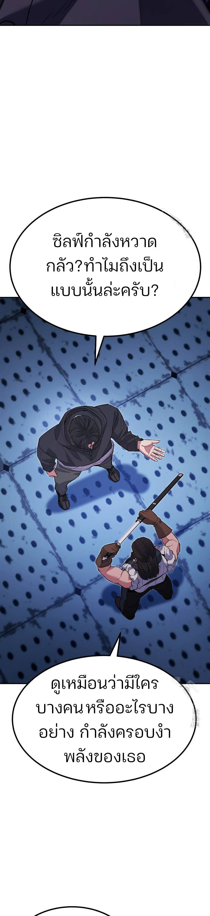 Expelled Hero Is Too Strong ฮีโร่ผู้แข็งแกร่งถูกไล่ออกจากกิลด์อันดับหนึ่ง ตอนที่ 35 หน้า 26