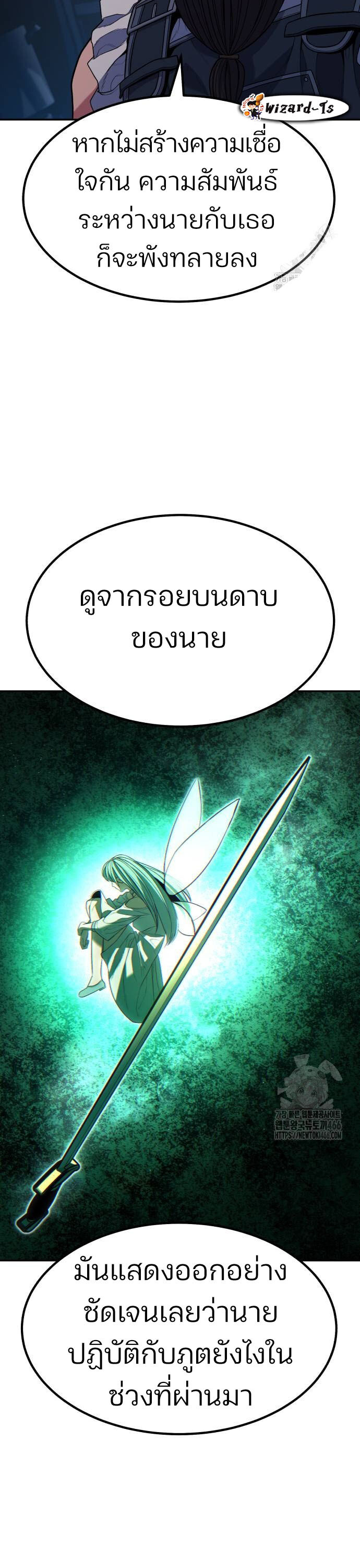 Expelled Hero Is Too Strong ฮีโร่ผู้แข็งแกร่งถูกไล่ออกจากกิลด์อันดับหนึ่ง ตอนที่ 35 หน้า 31