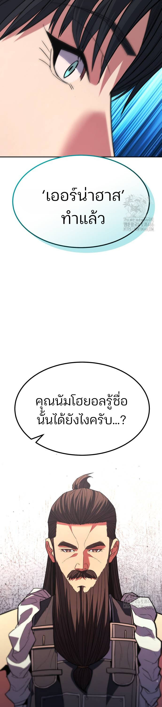 Expelled Hero Is Too Strong ฮีโร่ผู้แข็งแกร่งถูกไล่ออกจากกิลด์อันดับหนึ่ง ตอนที่ 35 หน้า 33