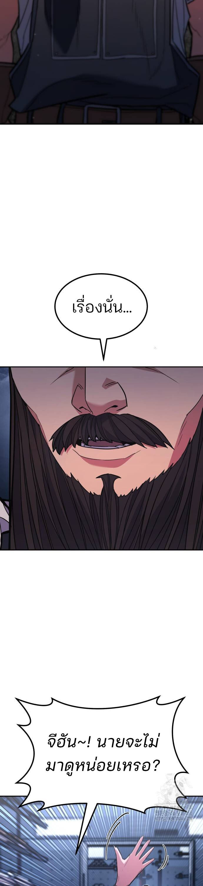 Expelled Hero Is Too Strong ฮีโร่ผู้แข็งแกร่งถูกไล่ออกจากกิลด์อันดับหนึ่ง ตอนที่ 35 หน้า 34