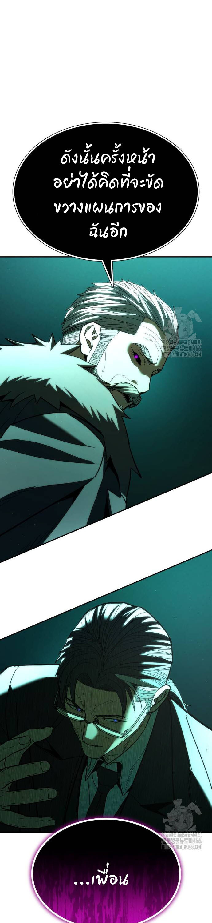 Expelled Hero Is Too Strong ฮีโร่ผู้แข็งแกร่งถูกไล่ออกจากกิลด์อันดับหนึ่ง ตอนที่ 35 หน้า 4