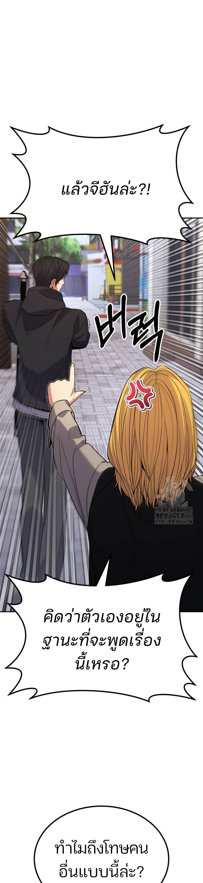 Expelled Hero Is Too Strong ฮีโร่ผู้แข็งแกร่งถูกไล่ออกจากกิลด์อันดับหนึ่ง ตอนที่ 35 หน้า 43