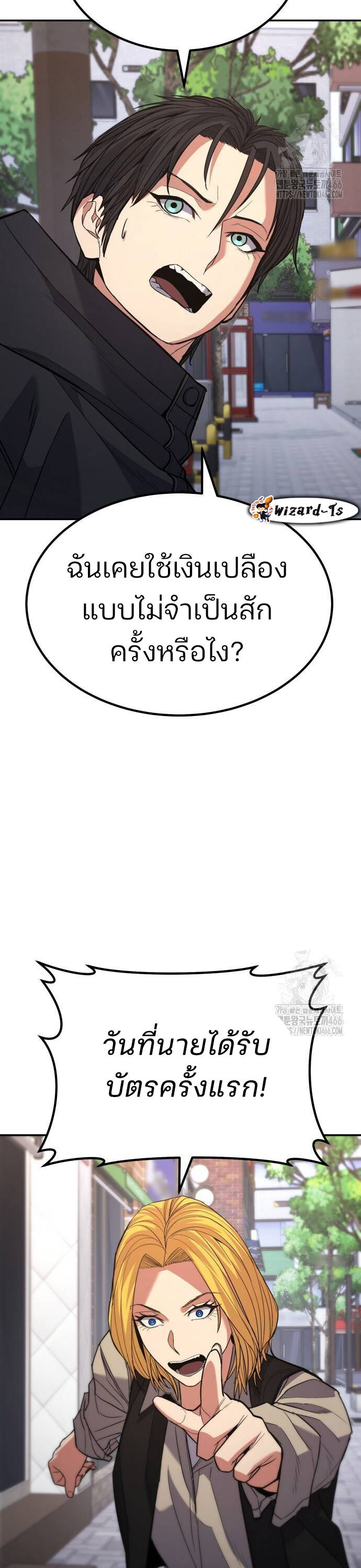 Expelled Hero Is Too Strong ฮีโร่ผู้แข็งแกร่งถูกไล่ออกจากกิลด์อันดับหนึ่ง ตอนที่ 35 หน้า 44