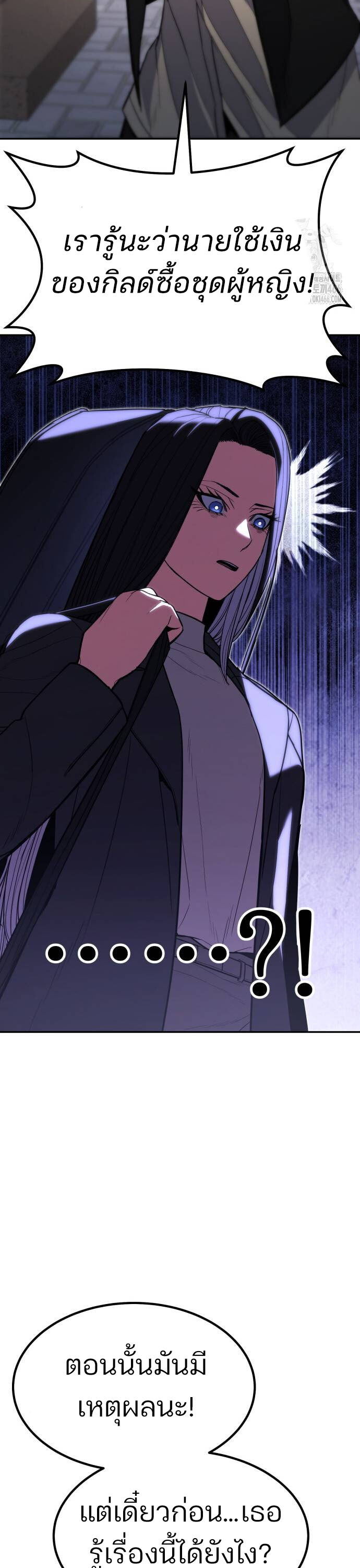 Expelled Hero Is Too Strong ฮีโร่ผู้แข็งแกร่งถูกไล่ออกจากกิลด์อันดับหนึ่ง ตอนที่ 35 หน้า 45