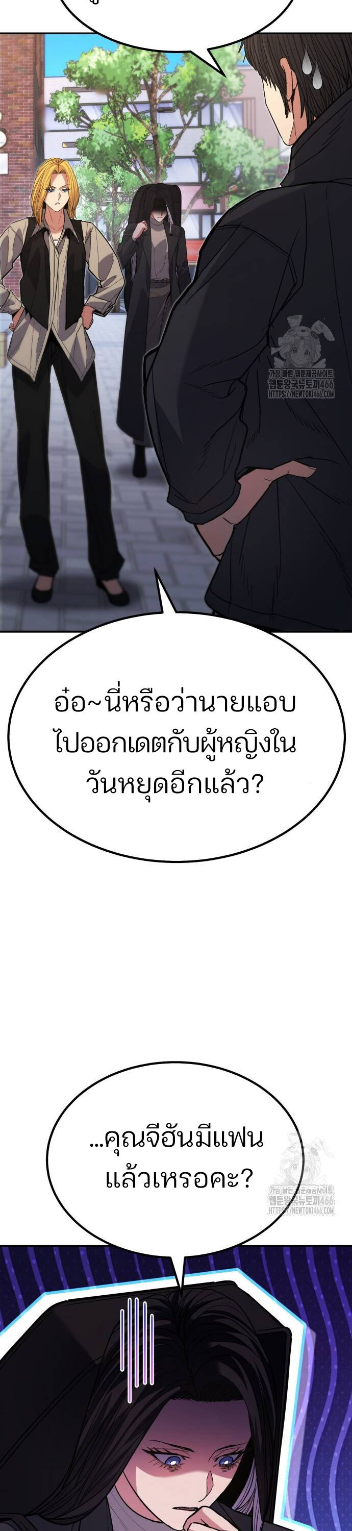 Expelled Hero Is Too Strong ฮีโร่ผู้แข็งแกร่งถูกไล่ออกจากกิลด์อันดับหนึ่ง ตอนที่ 35 หน้า 46