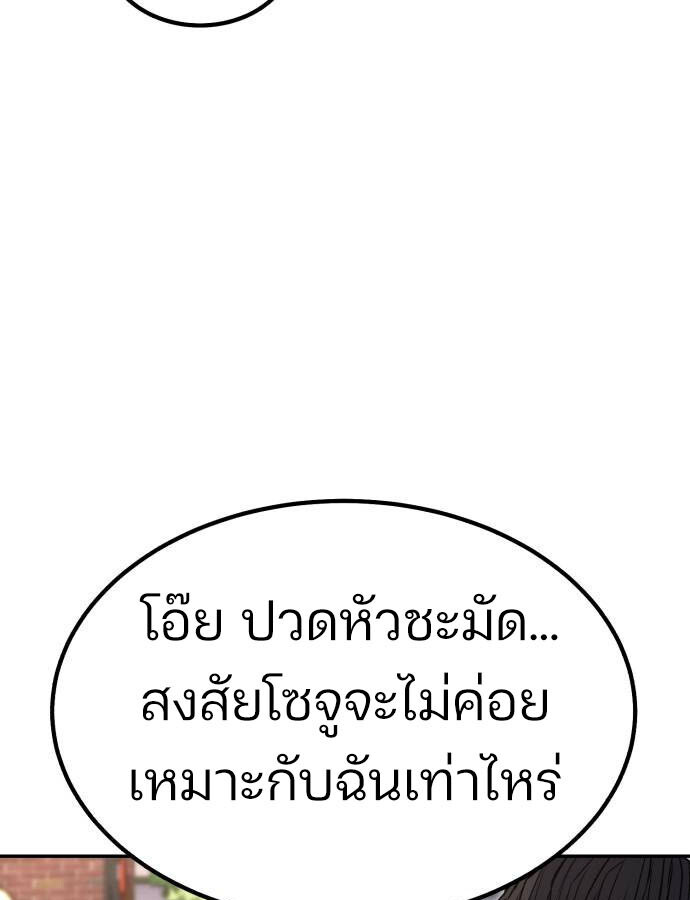 Expelled Hero Is Too Strong ฮีโร่ผู้แข็งแกร่งถูกไล่ออกจากกิลด์อันดับหนึ่ง ตอนที่ 35 หน้า 58