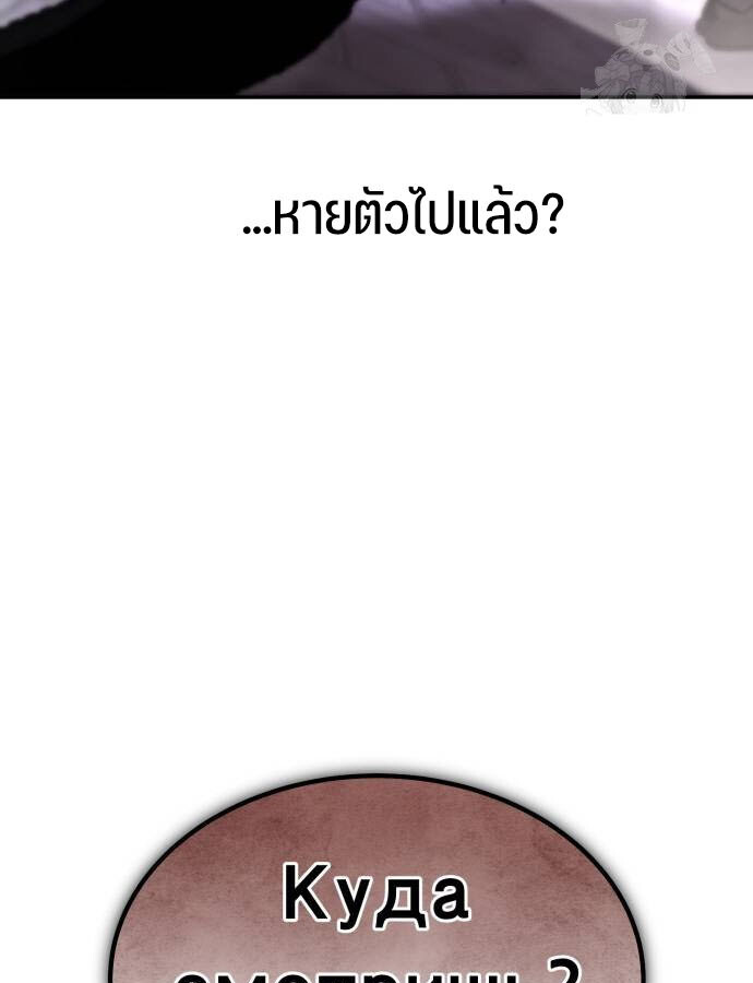 Expelled Hero Is Too Strong ฮีโร่ผู้แข็งแกร่งถูกไล่ออกจากกิลด์อันดับหนึ่ง ตอนที่ 35 หน้า 70