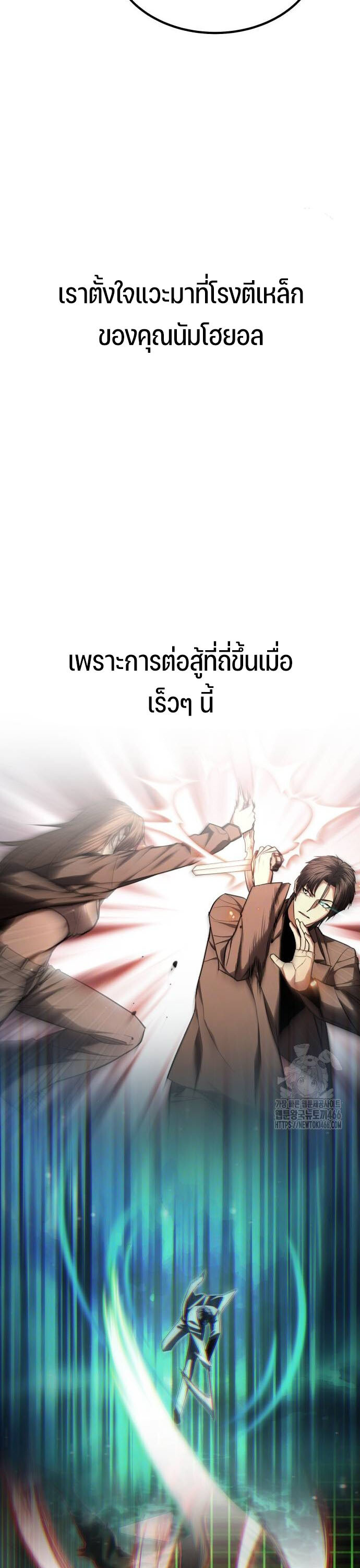 Expelled Hero Is Too Strong ฮีโร่ผู้แข็งแกร่งถูกไล่ออกจากกิลด์อันดับหนึ่ง ตอนที่ 35 หน้า 9