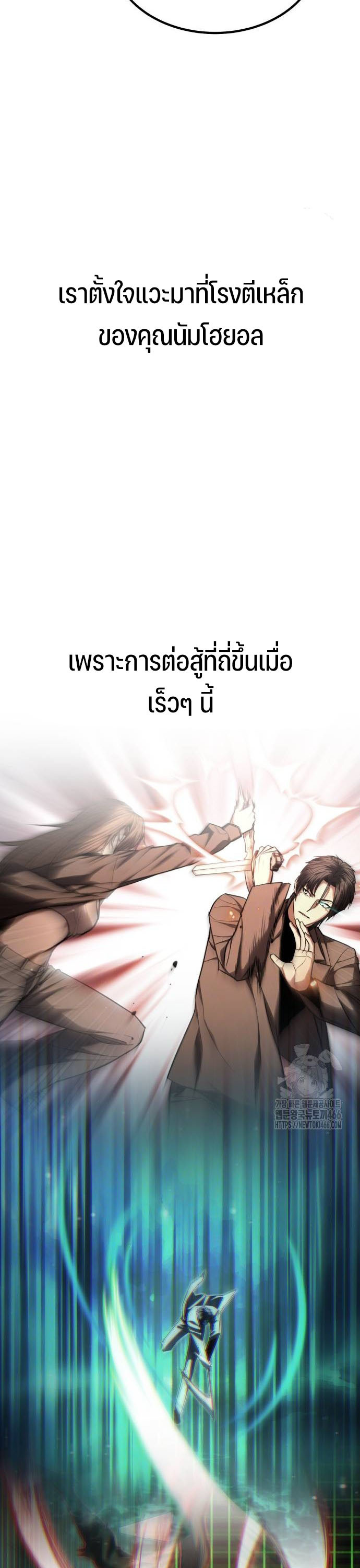 Expelled Hero Is Too Strong ฮีโร่ผู้แข็งแกร่งถูกไล่ออกจากกิลด์อันดับหนึ่ง ตอนที่ 36 หน้า 10