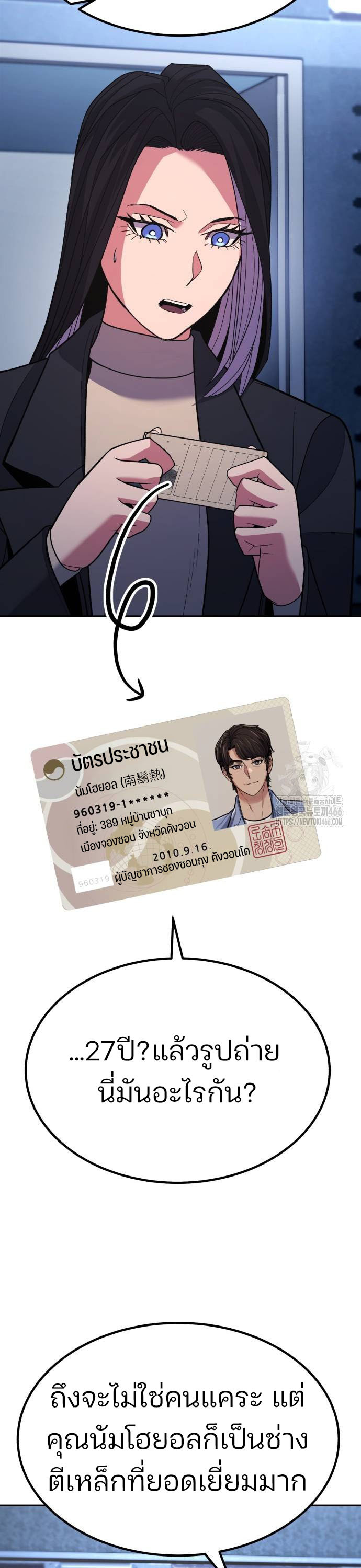 Expelled Hero Is Too Strong ฮีโร่ผู้แข็งแกร่งถูกไล่ออกจากกิลด์อันดับหนึ่ง ตอนที่ 36 หน้า 15