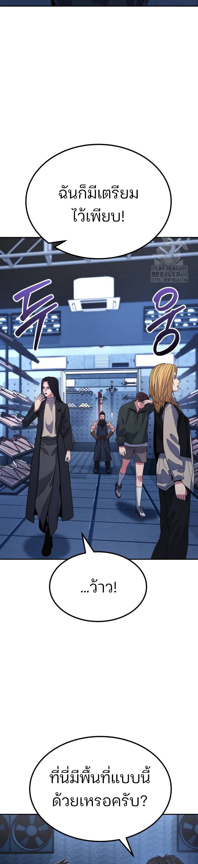 Expelled Hero Is Too Strong ฮีโร่ผู้แข็งแกร่งถูกไล่ออกจากกิลด์อันดับหนึ่ง ตอนที่ 36 หน้า 20