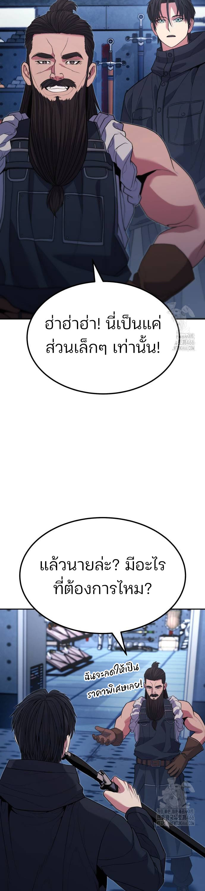 Expelled Hero Is Too Strong ฮีโร่ผู้แข็งแกร่งถูกไล่ออกจากกิลด์อันดับหนึ่ง ตอนที่ 36 หน้า 21
