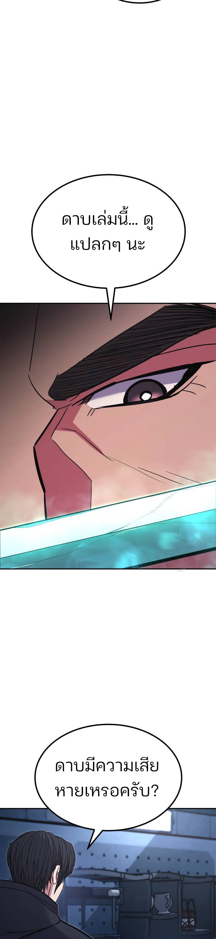 Expelled Hero Is Too Strong ฮีโร่ผู้แข็งแกร่งถูกไล่ออกจากกิลด์อันดับหนึ่ง ตอนที่ 36 หน้า 25
