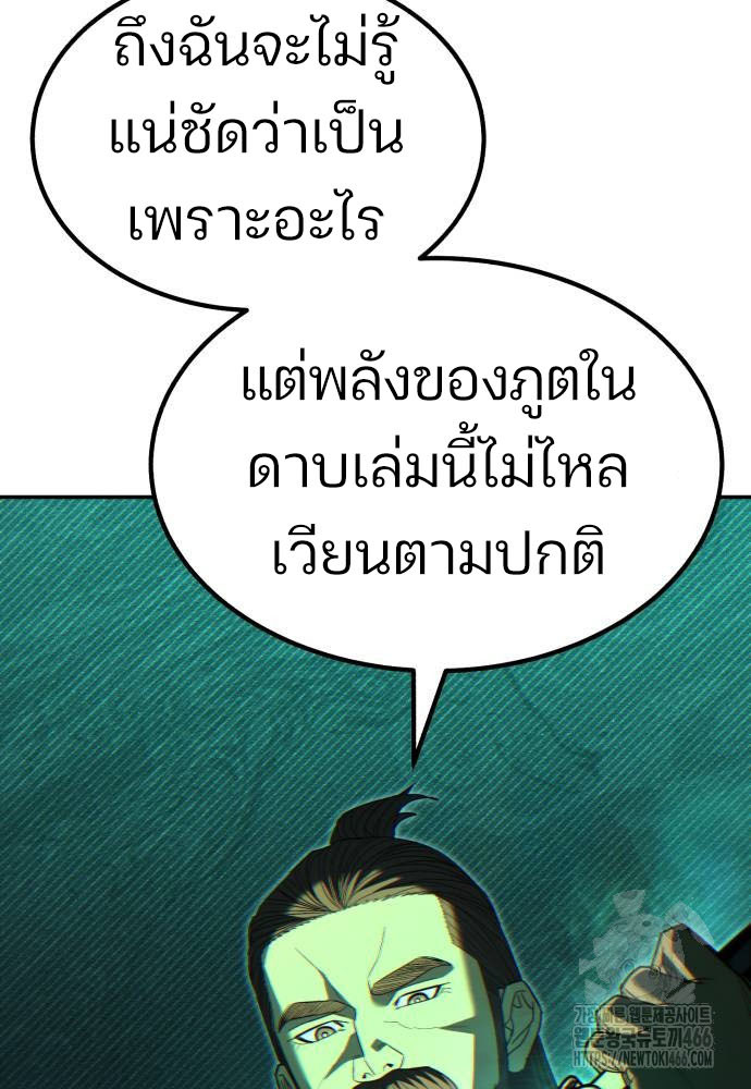 Expelled Hero Is Too Strong ฮีโร่ผู้แข็งแกร่งถูกไล่ออกจากกิลด์อันดับหนึ่ง ตอนที่ 36 หน้า 28