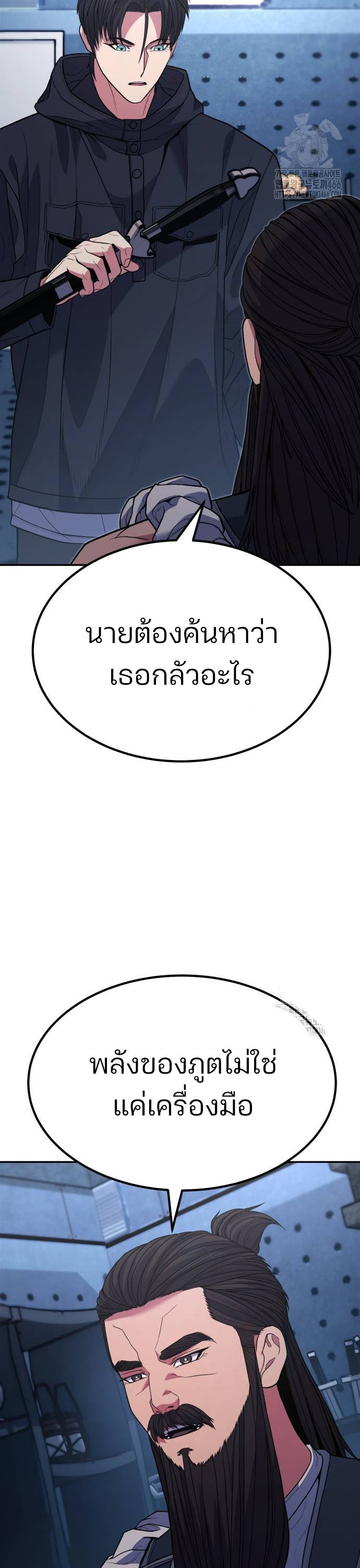 Expelled Hero Is Too Strong ฮีโร่ผู้แข็งแกร่งถูกไล่ออกจากกิลด์อันดับหนึ่ง ตอนที่ 36 หน้า 31