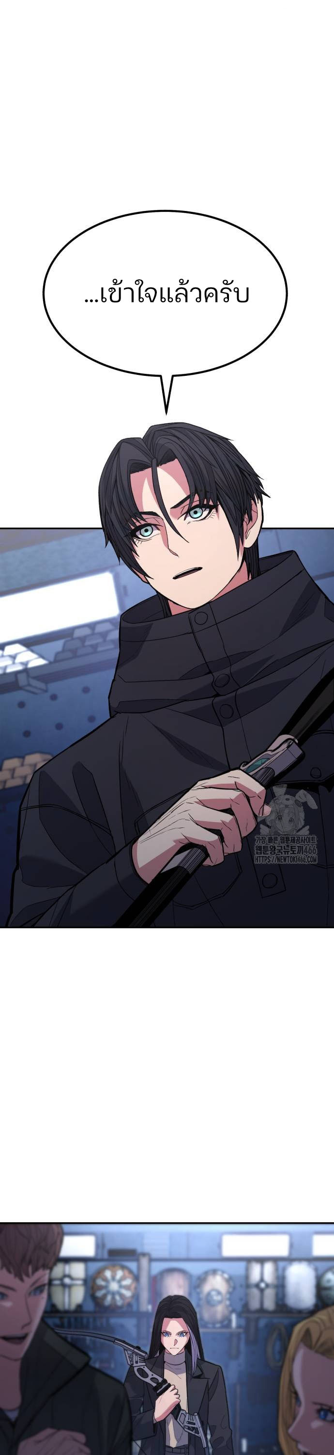 Expelled Hero Is Too Strong ฮีโร่ผู้แข็งแกร่งถูกไล่ออกจากกิลด์อันดับหนึ่ง ตอนที่ 36 หน้า 38