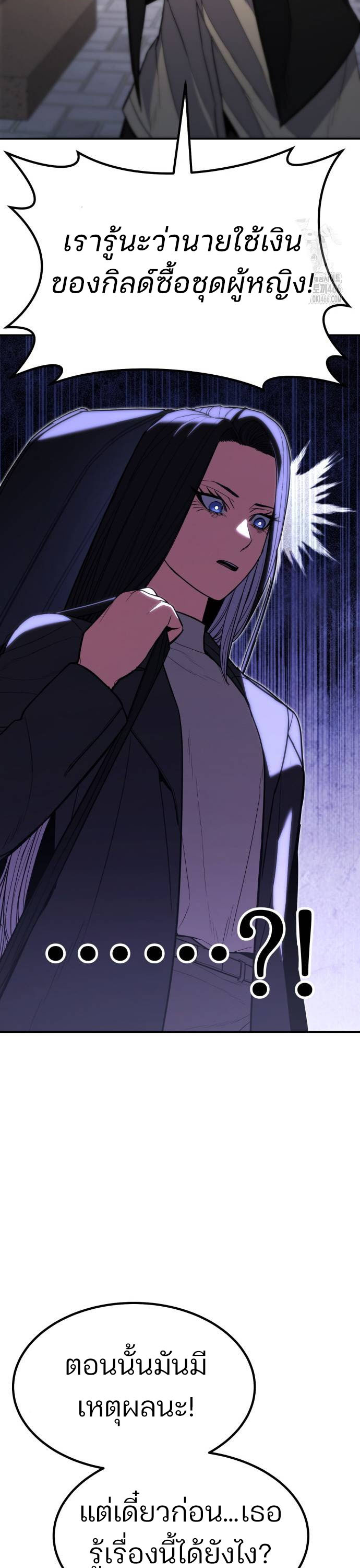 Expelled Hero Is Too Strong ฮีโร่ผู้แข็งแกร่งถูกไล่ออกจากกิลด์อันดับหนึ่ง ตอนที่ 36 หน้า 46