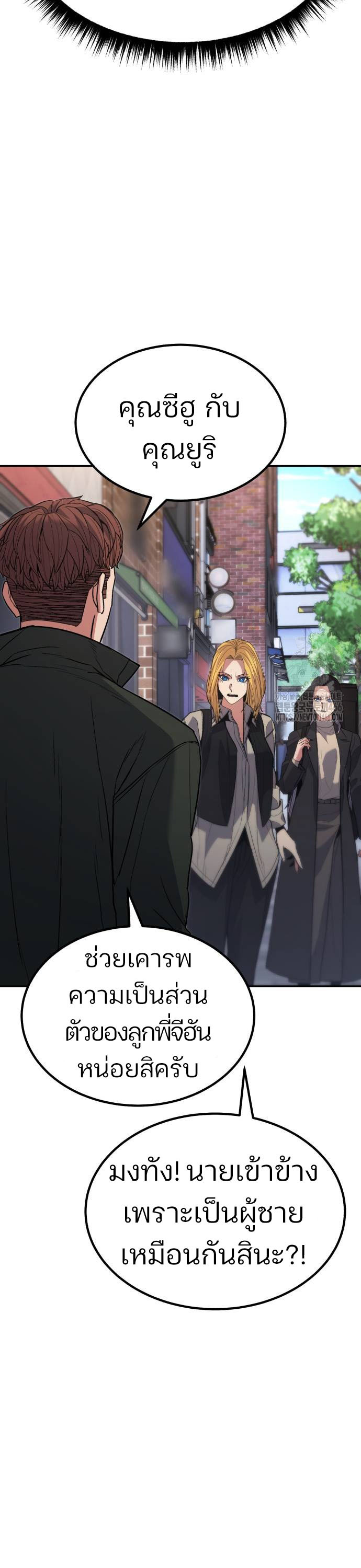 Expelled Hero Is Too Strong ฮีโร่ผู้แข็งแกร่งถูกไล่ออกจากกิลด์อันดับหนึ่ง ตอนที่ 36 หน้า 50