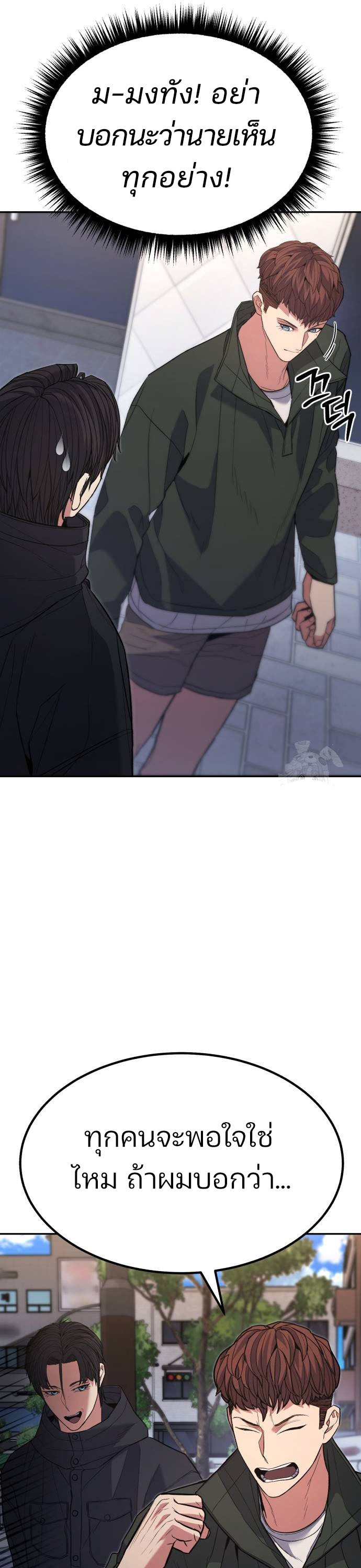 Expelled Hero Is Too Strong ฮีโร่ผู้แข็งแกร่งถูกไล่ออกจากกิลด์อันดับหนึ่ง ตอนที่ 36 หน้า 51