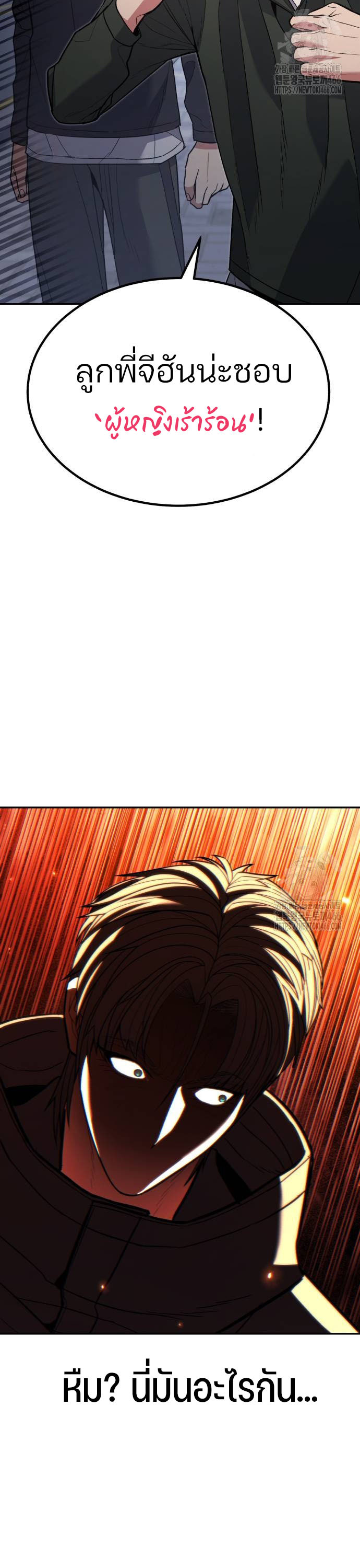 Expelled Hero Is Too Strong ฮีโร่ผู้แข็งแกร่งถูกไล่ออกจากกิลด์อันดับหนึ่ง ตอนที่ 36 หน้า 52