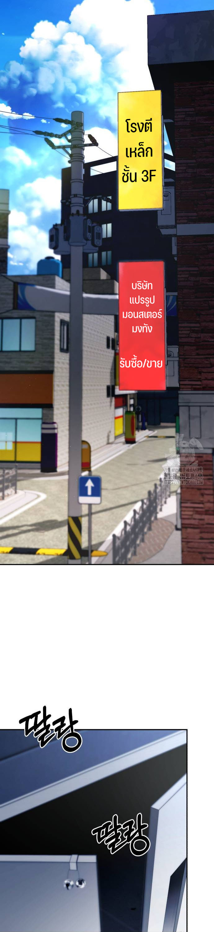 Expelled Hero Is Too Strong ฮีโร่ผู้แข็งแกร่งถูกไล่ออกจากกิลด์อันดับหนึ่ง ตอนที่ 36 หน้า 7