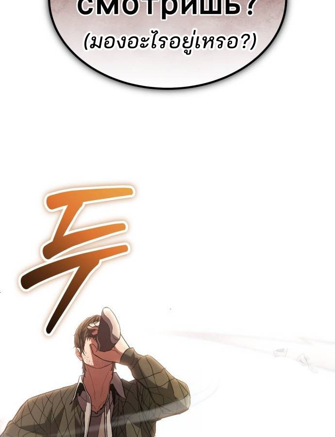 Expelled Hero Is Too Strong ฮีโร่ผู้แข็งแกร่งถูกไล่ออกจากกิลด์อันดับหนึ่ง ตอนที่ 36 หน้า 72