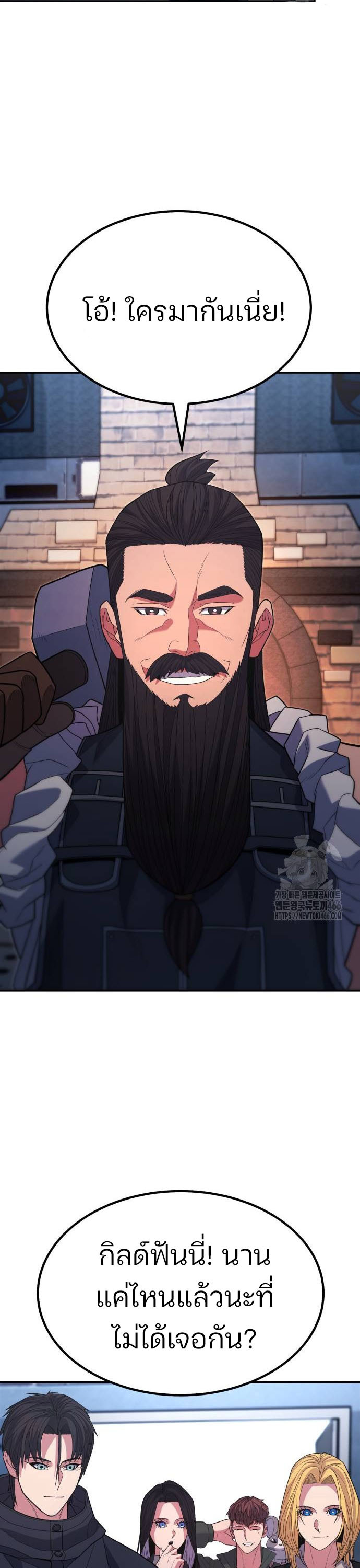 Expelled Hero Is Too Strong ฮีโร่ผู้แข็งแกร่งถูกไล่ออกจากกิลด์อันดับหนึ่ง ตอนที่ 36 หน้า 8
