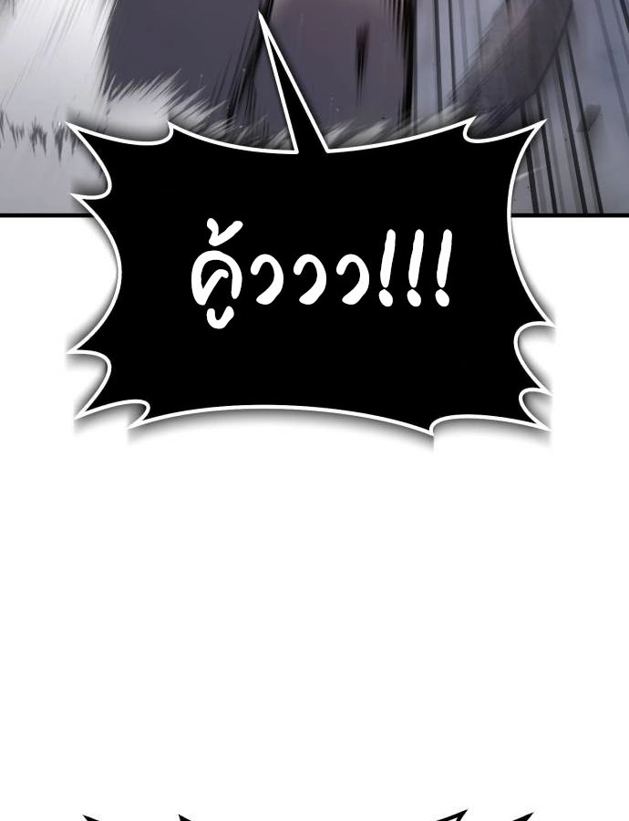 Expelled Hero Is Too Strong ฮีโร่ผู้แข็งแกร่งถูกไล่ออกจากกิลด์อันดับหนึ่ง ตอนที่ 37 หน้า 100