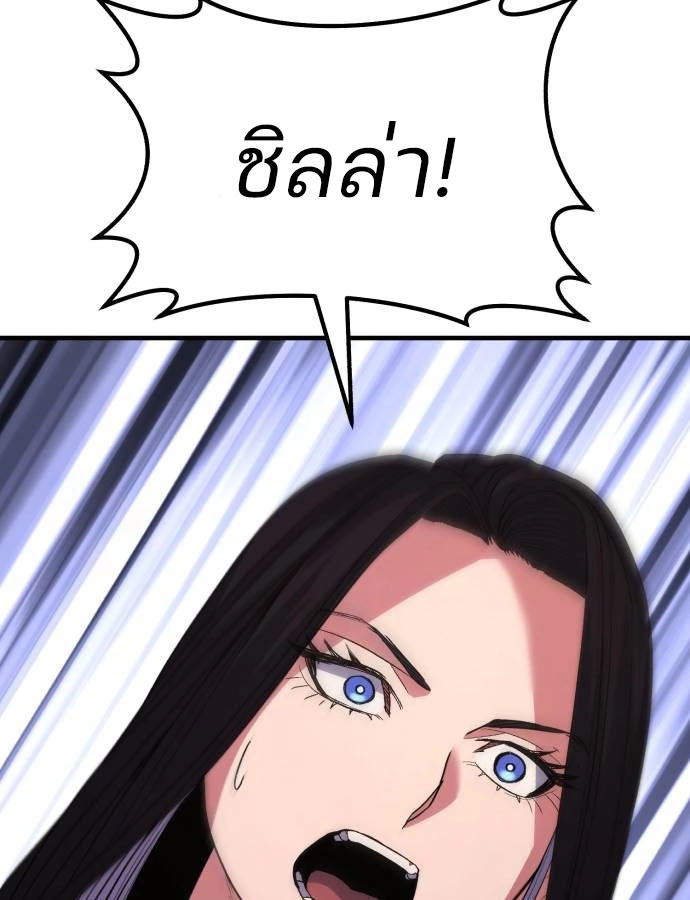 Expelled Hero Is Too Strong ฮีโร่ผู้แข็งแกร่งถูกไล่ออกจากกิลด์อันดับหนึ่ง ตอนที่ 37 หน้า 101