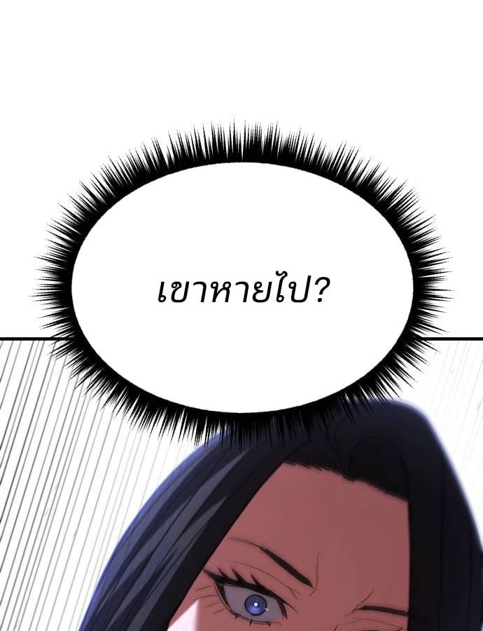 Expelled Hero Is Too Strong ฮีโร่ผู้แข็งแกร่งถูกไล่ออกจากกิลด์อันดับหนึ่ง ตอนที่ 37 หน้า 117