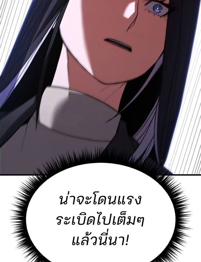 Expelled Hero Is Too Strong ฮีโร่ผู้แข็งแกร่งถูกไล่ออกจากกิลด์อันดับหนึ่ง ตอนที่ 37 หน้า 118