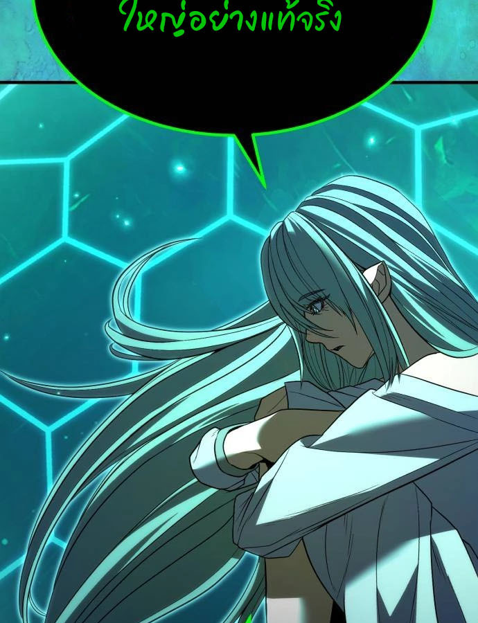 Expelled Hero Is Too Strong ฮีโร่ผู้แข็งแกร่งถูกไล่ออกจากกิลด์อันดับหนึ่ง ตอนที่ 37 หน้า 12